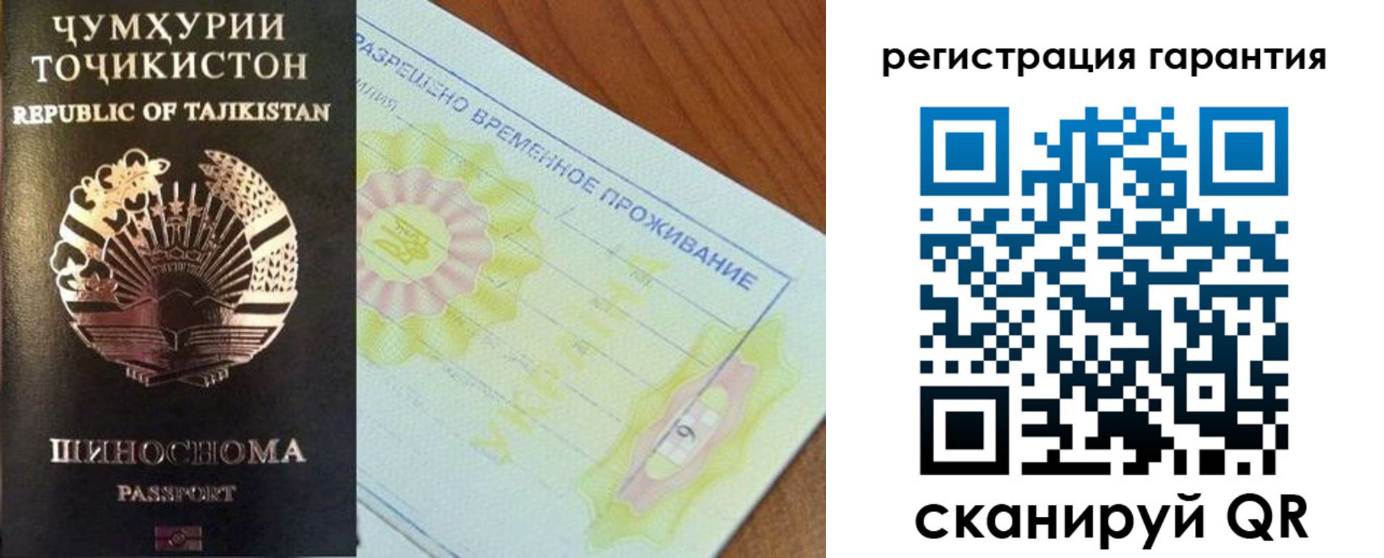 прописка гарантия в Коркино
