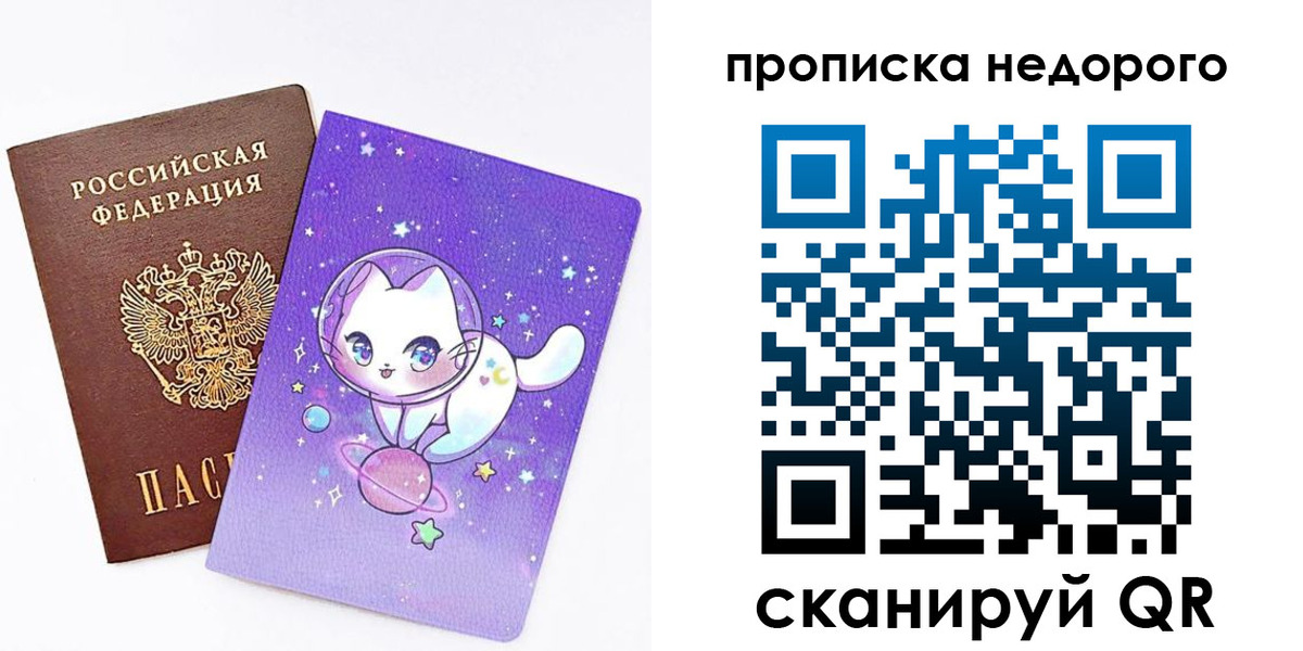 временная регистрация купить в Коркино